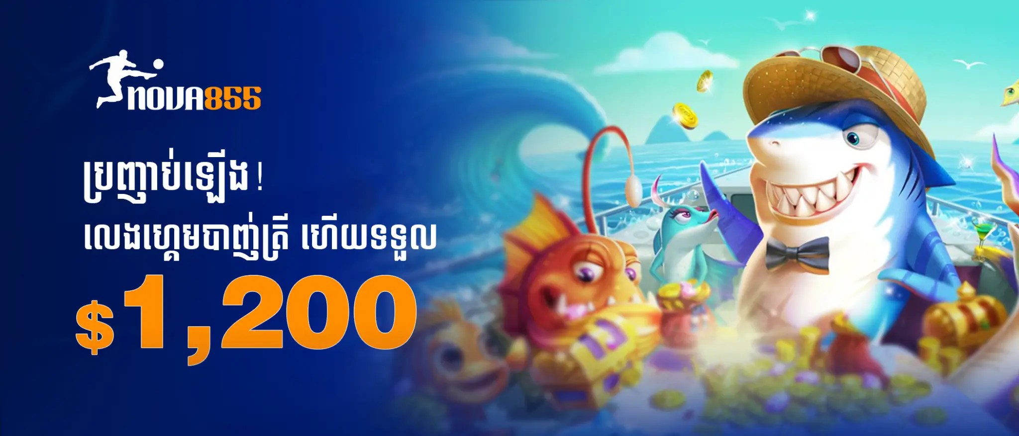 ហ្គេមបៀ 3D ហើយទទួលបានប្រាក់រង្វាន់ 100%