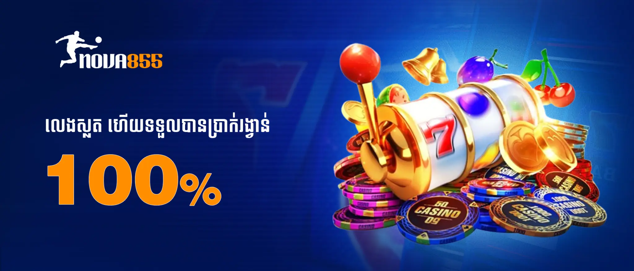 ប្រាក់រង្វាន់ភ្លាមៗចំនួន $1,200